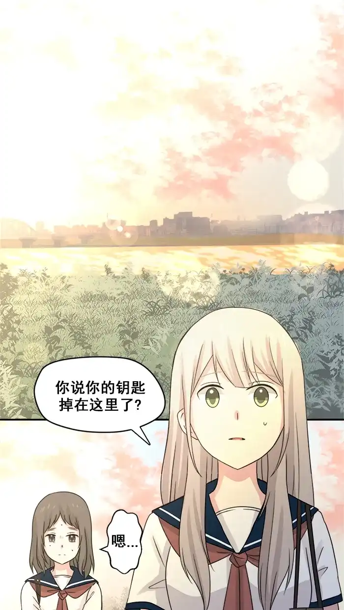 《交换的少女》第25话 第12页