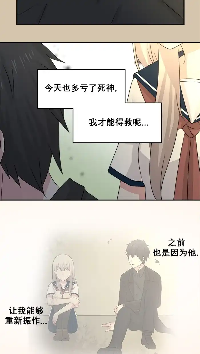 《交换的少女》第26话 第45页