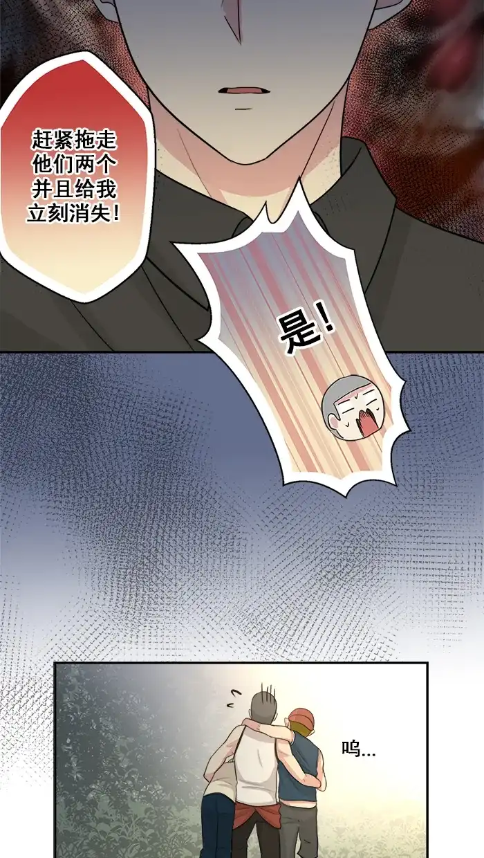 《交换的少女》第26话 第27页