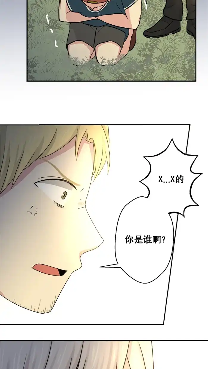《交换的少女》第26话 第18页
