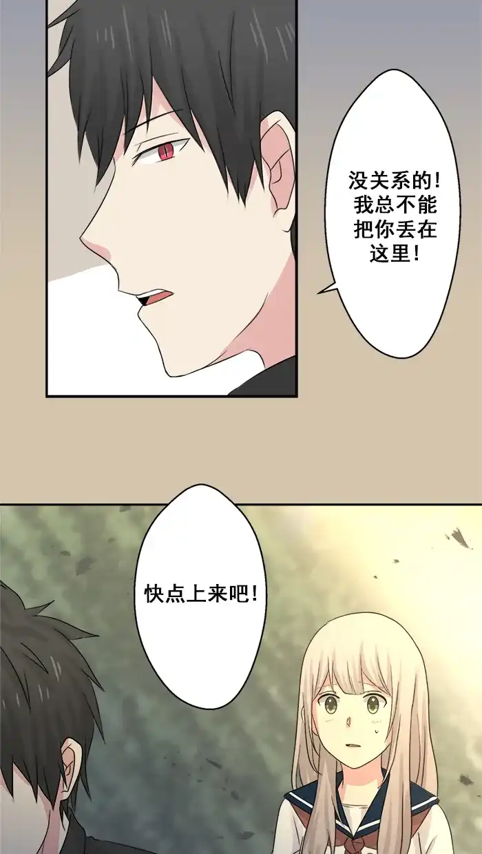 《交换的少女》第26话 第40页