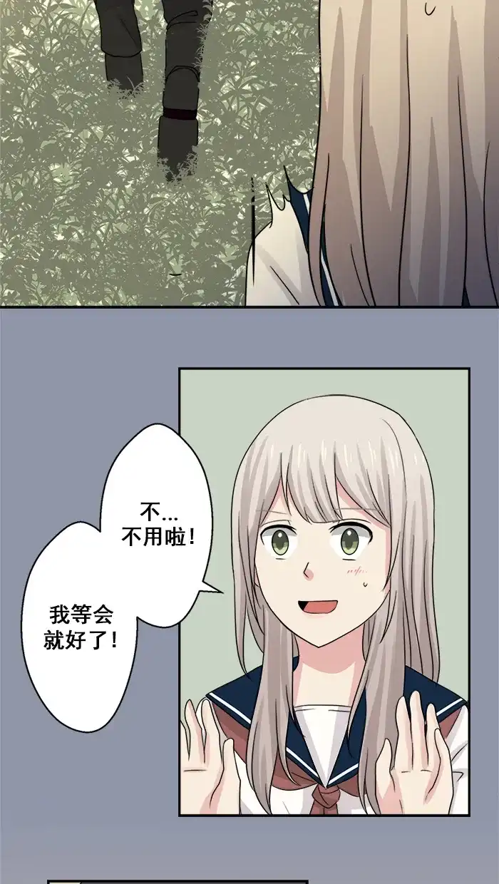 《交换的少女》第26话 第39页