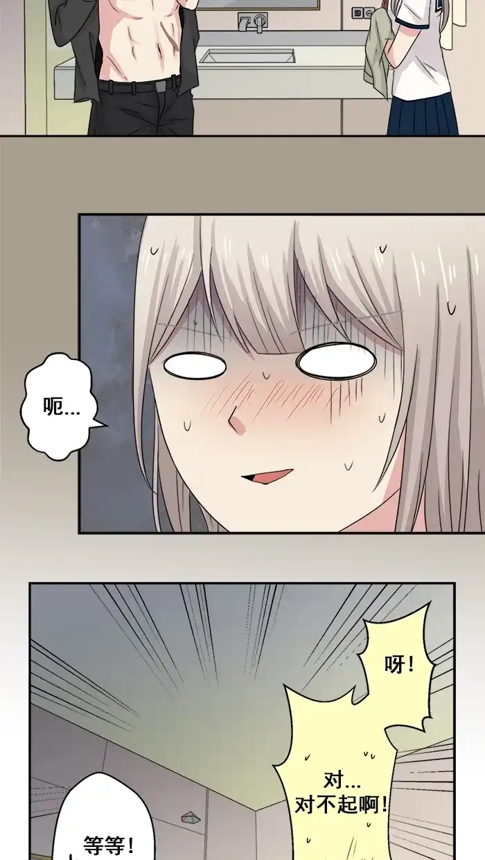 《交换的少女》第27话 第17页