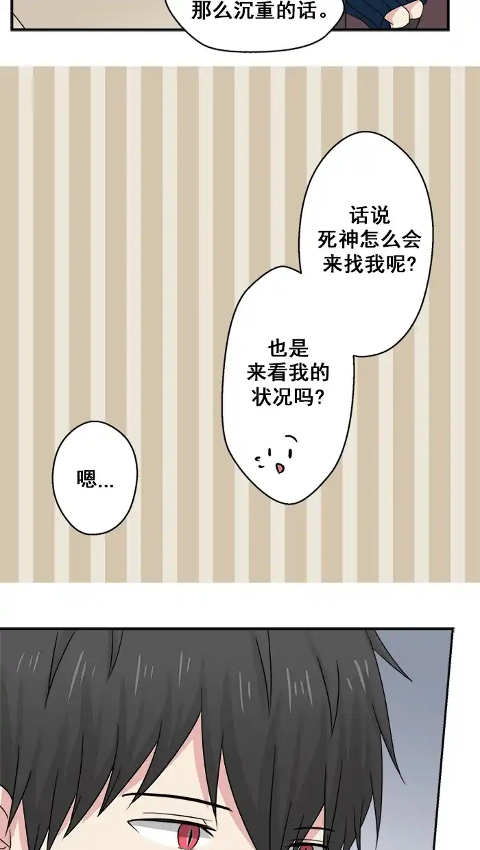 《交换的少女》第27话 第39页