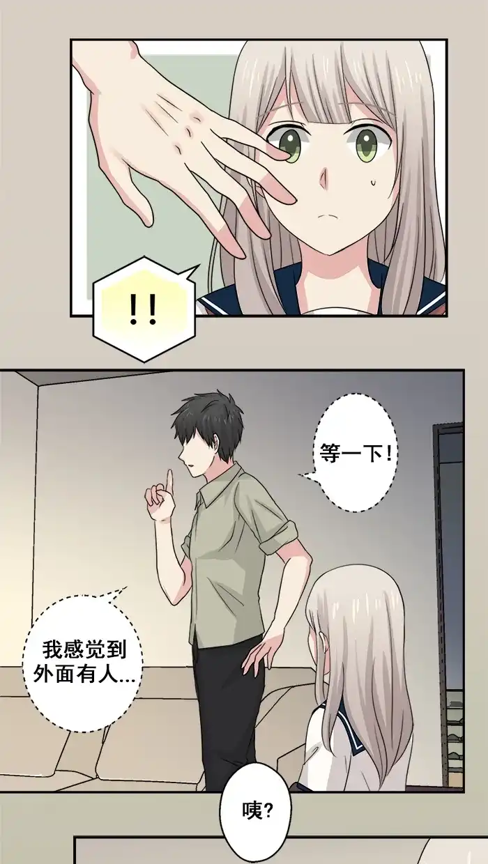 《交换的少女》第27话 第42页