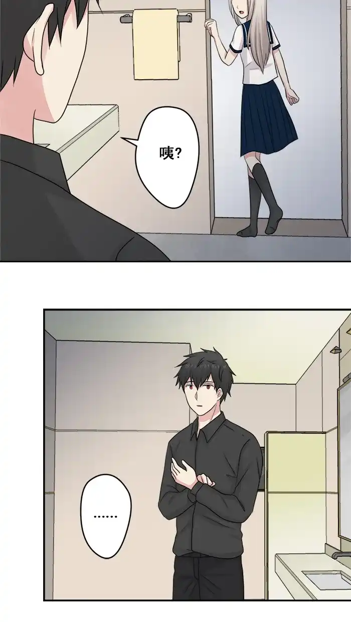 《交换的少女》第27话 第10页