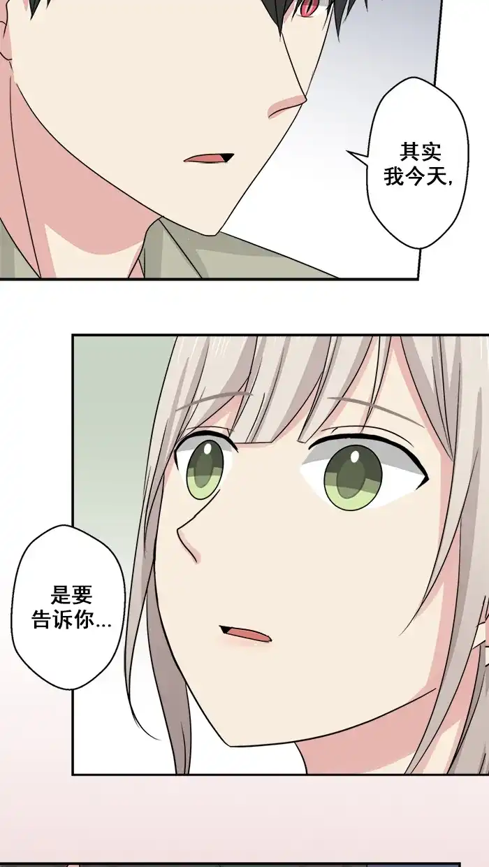 《交换的少女》第27话 第40页