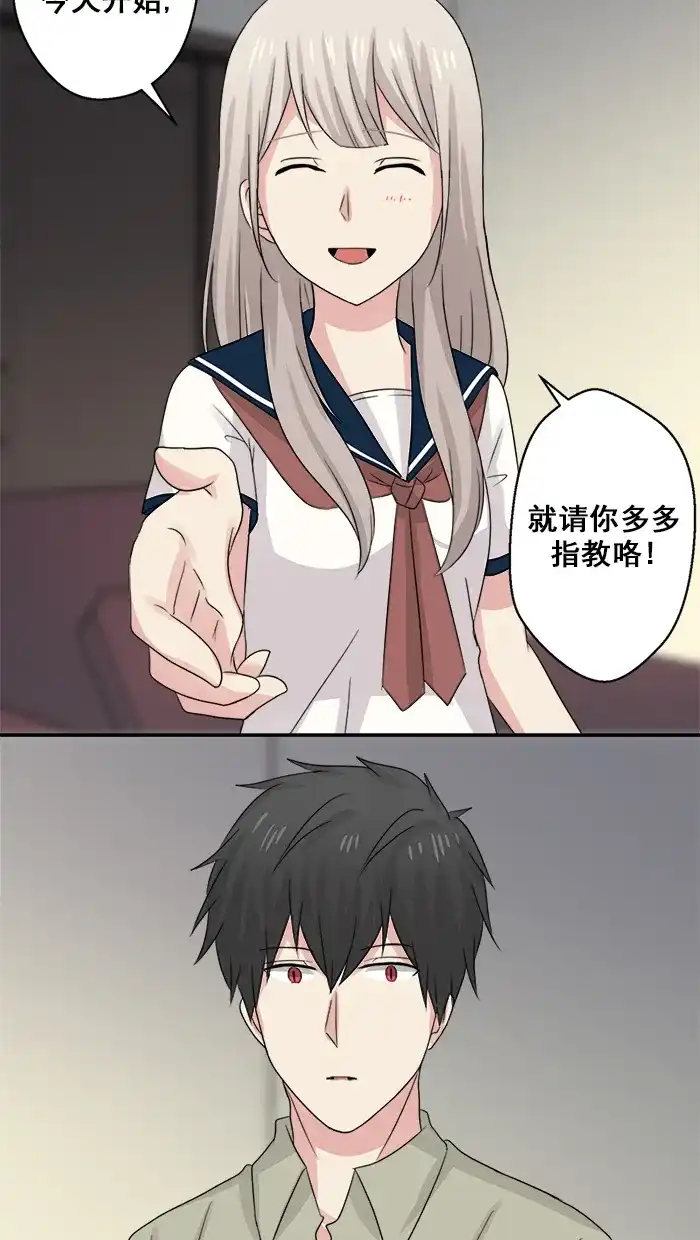 《交换的少女》第28话 第40页