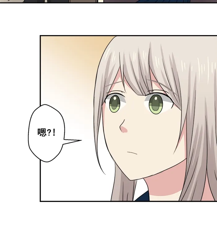 《交换的少女》第28话 第34页