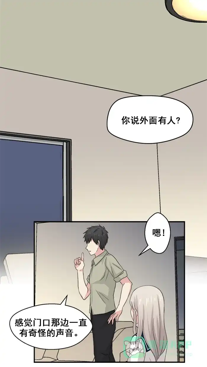 《交换的少女》第28话 第1页