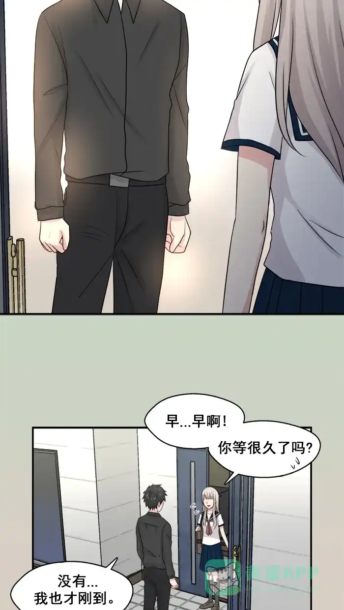 《交换的少女》第29话 第6页