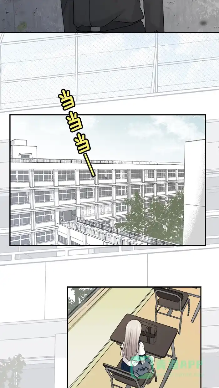 《交换的少女》第29话 第31页