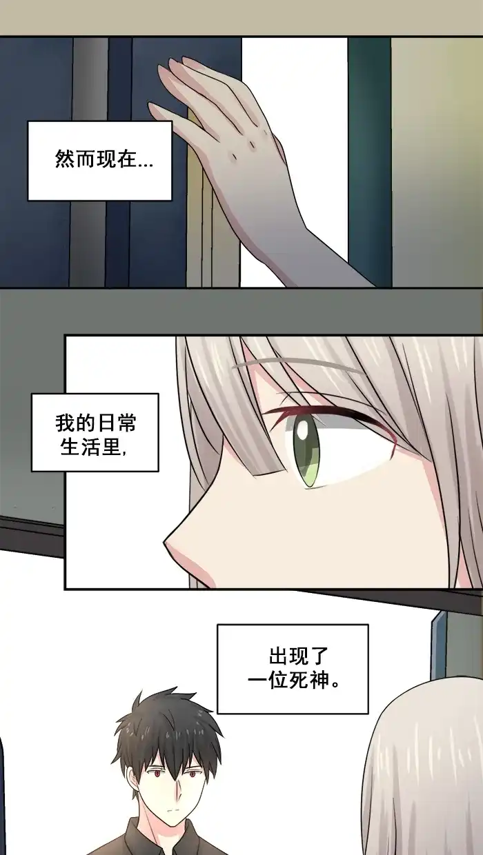 《交换的少女》第29话 第5页