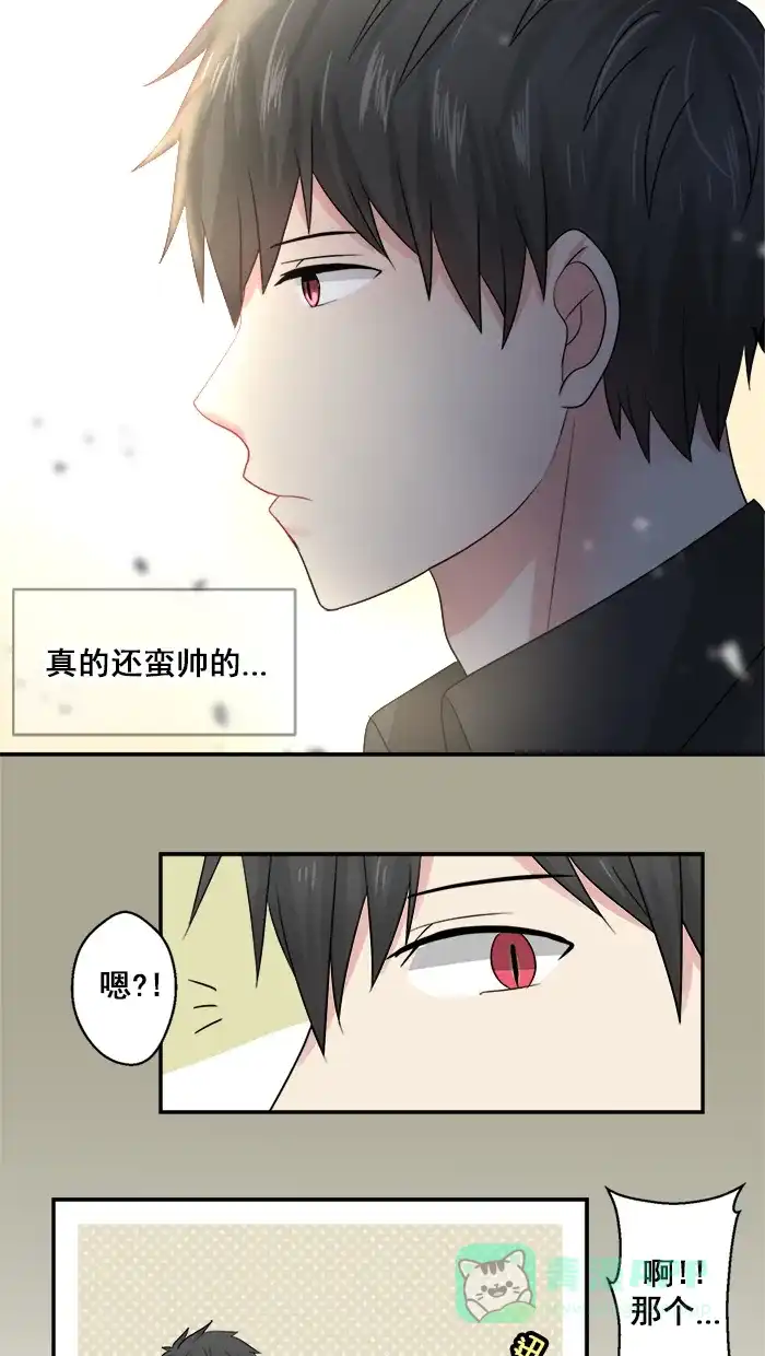 《交换的少女》第29话 第16页