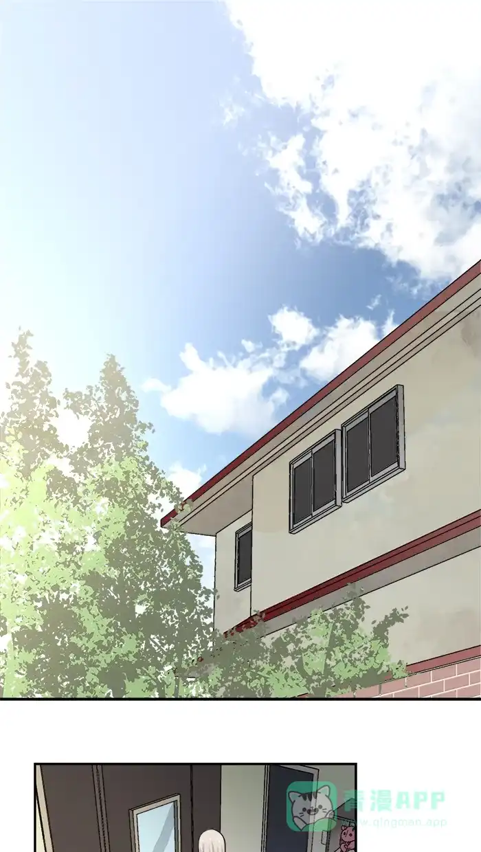 《交换的少女》第29话 第1页
