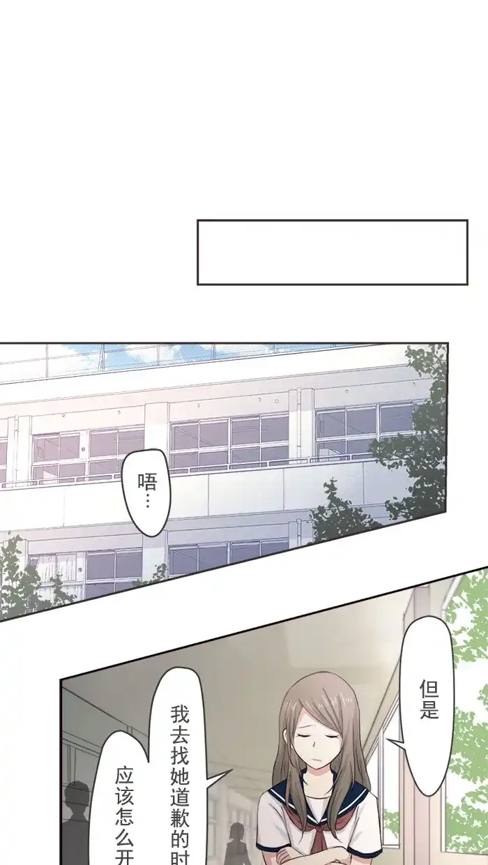 《交换的少女》第3话 第14页