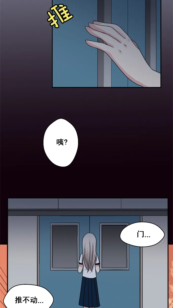 《交换的少女》第30话 第35页