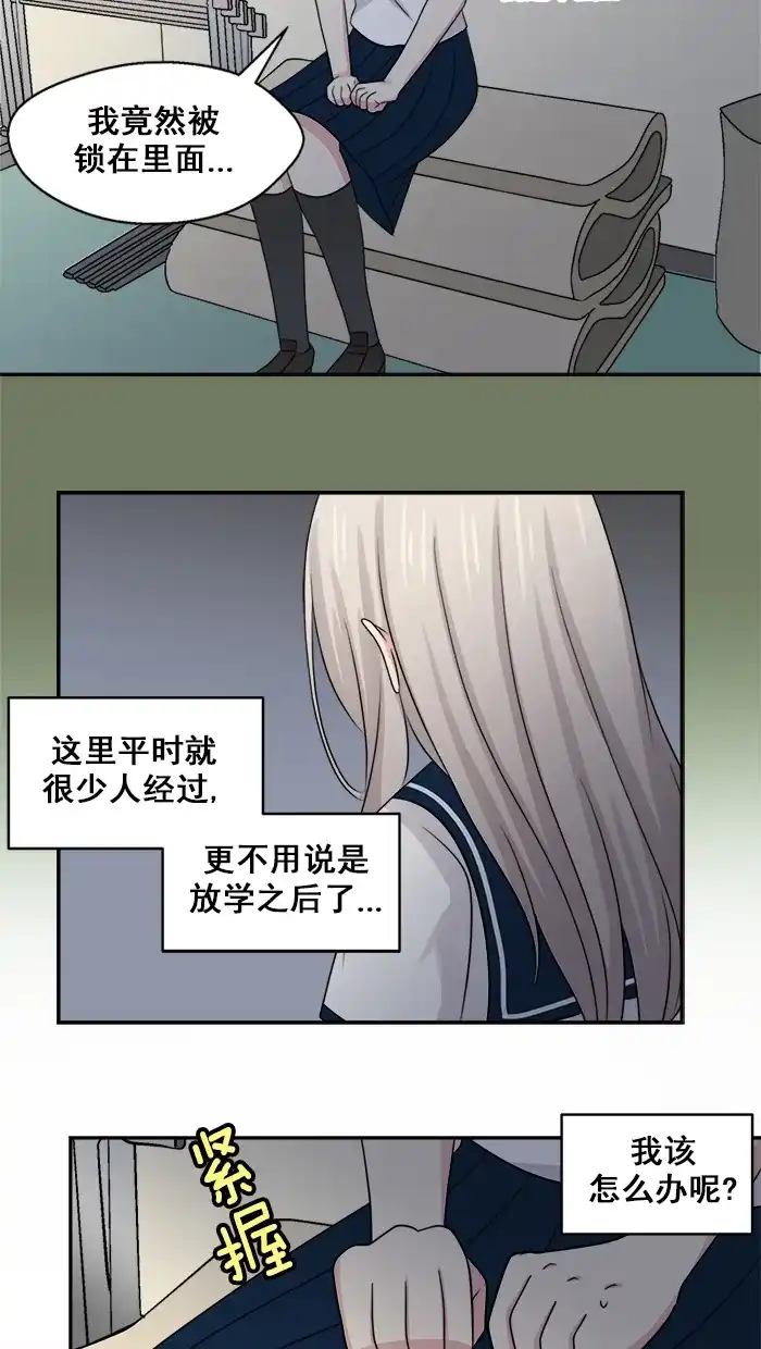 《交换的少女》第30话 第40页