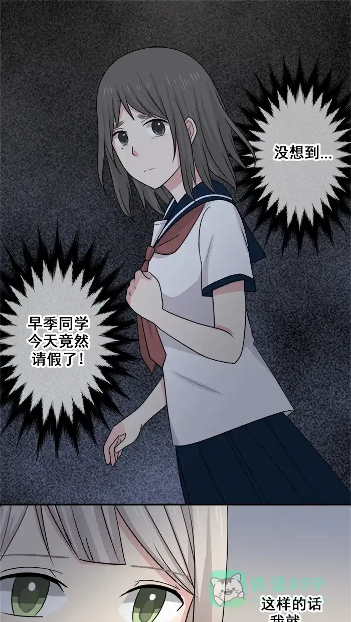 《交换的少女》第30话 第1页