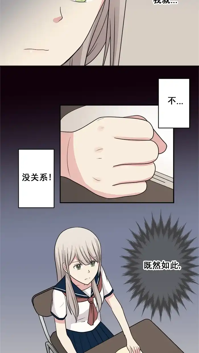 《交换的少女》第30话 第2页