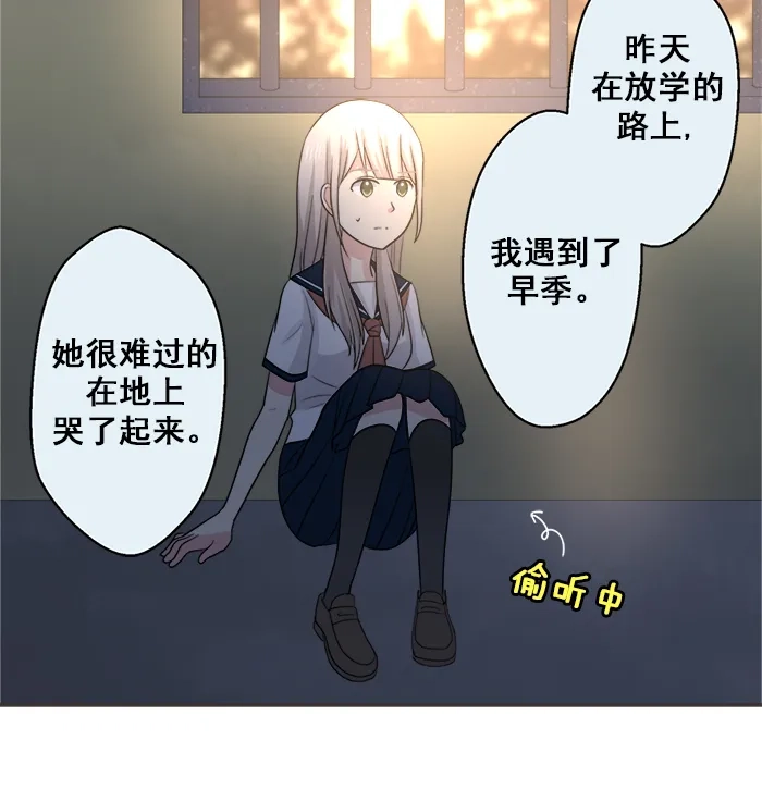 《交换的少女》第30话 第22页