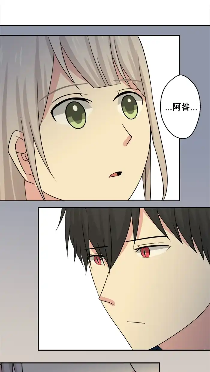 《交换的少女》第31话 第30页