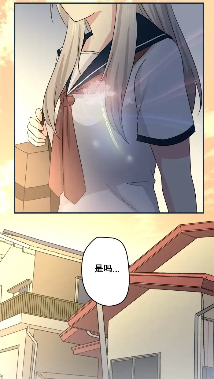 《交换的少女》第31话 第34页