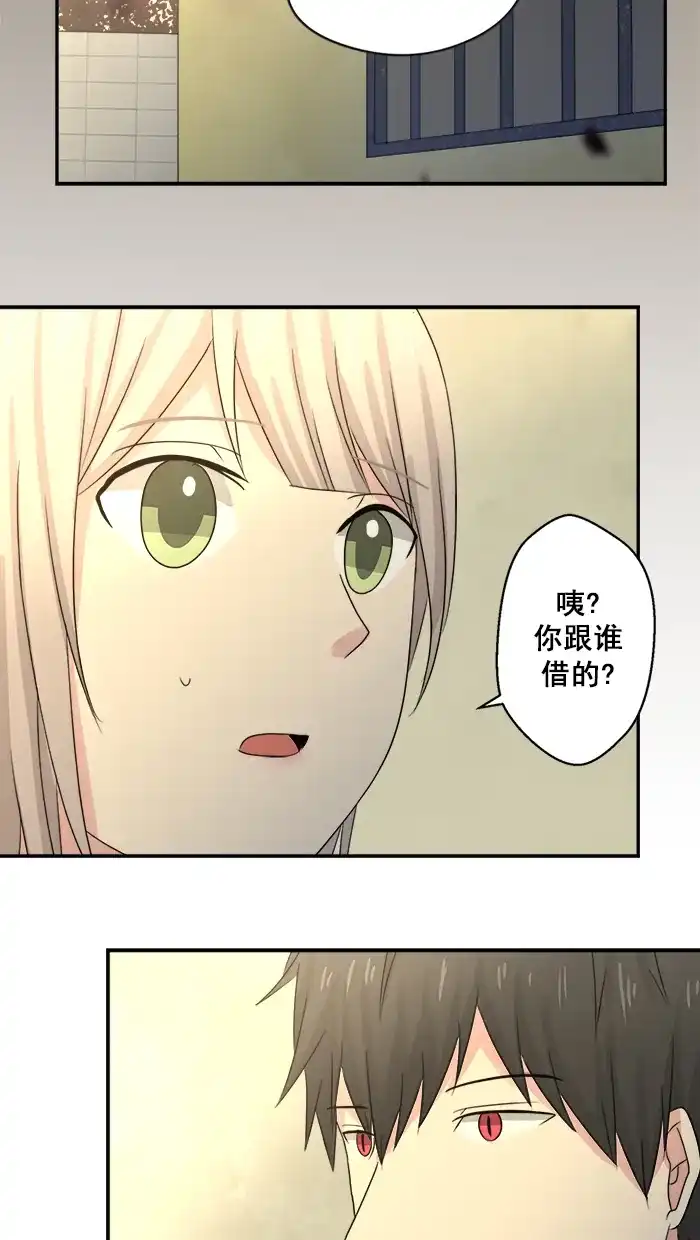《交换的少女》第31话 第8页