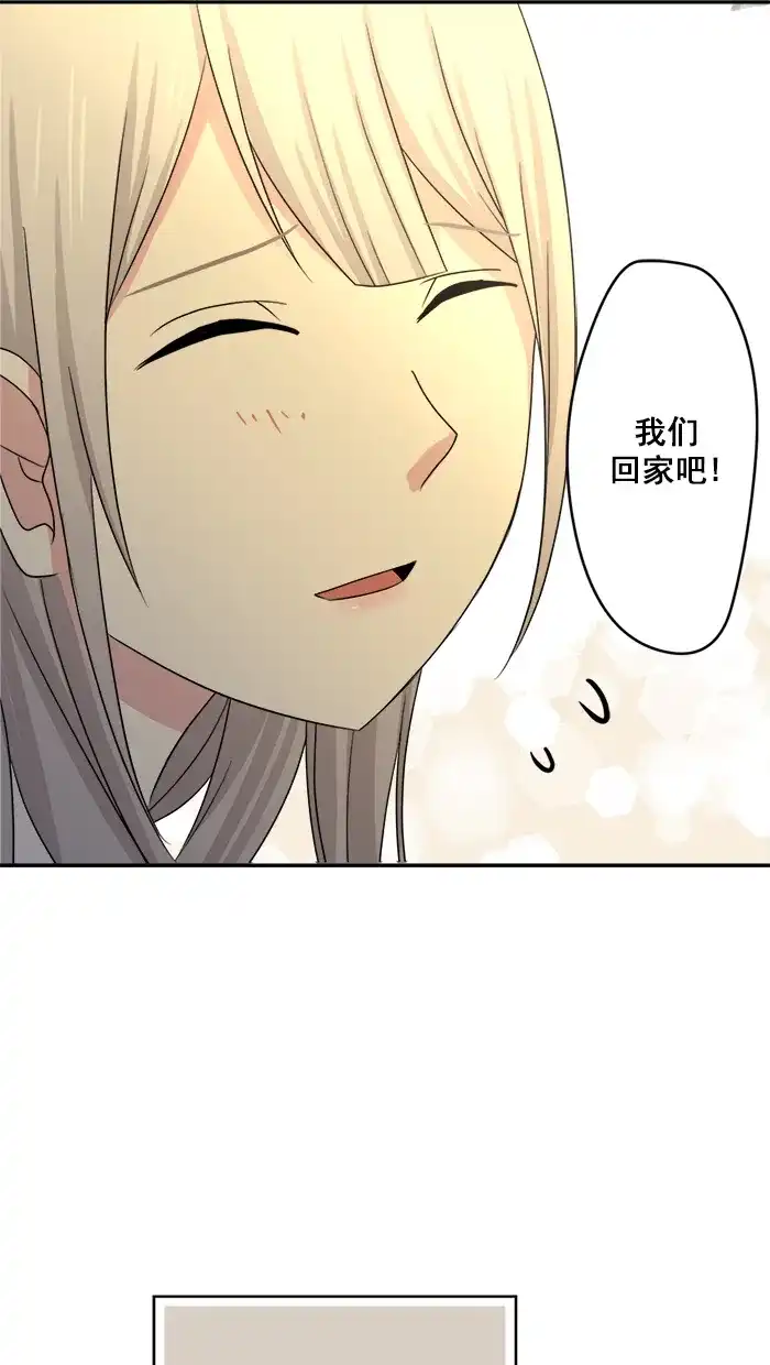 《交换的少女》第31话 第22页
