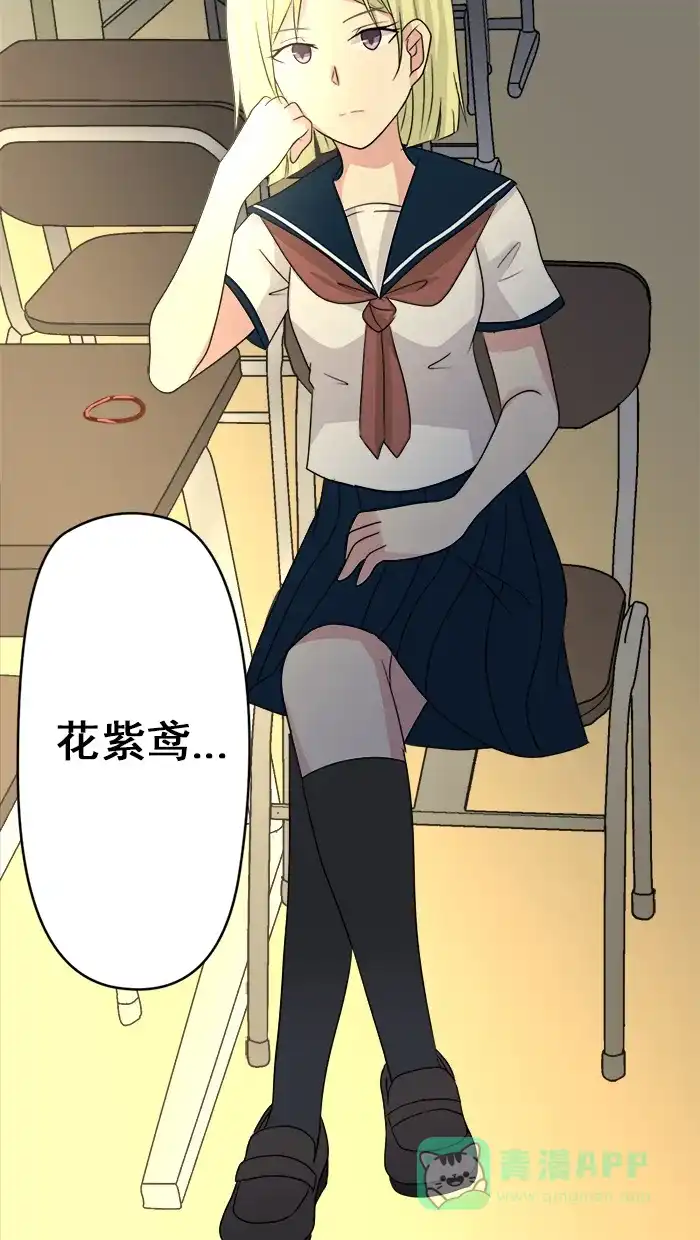 《交换的少女》第31话 第41页