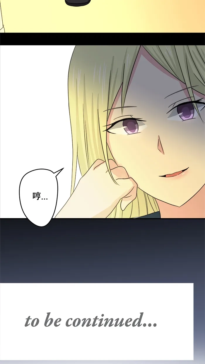 《交换的少女》第31话 第42页