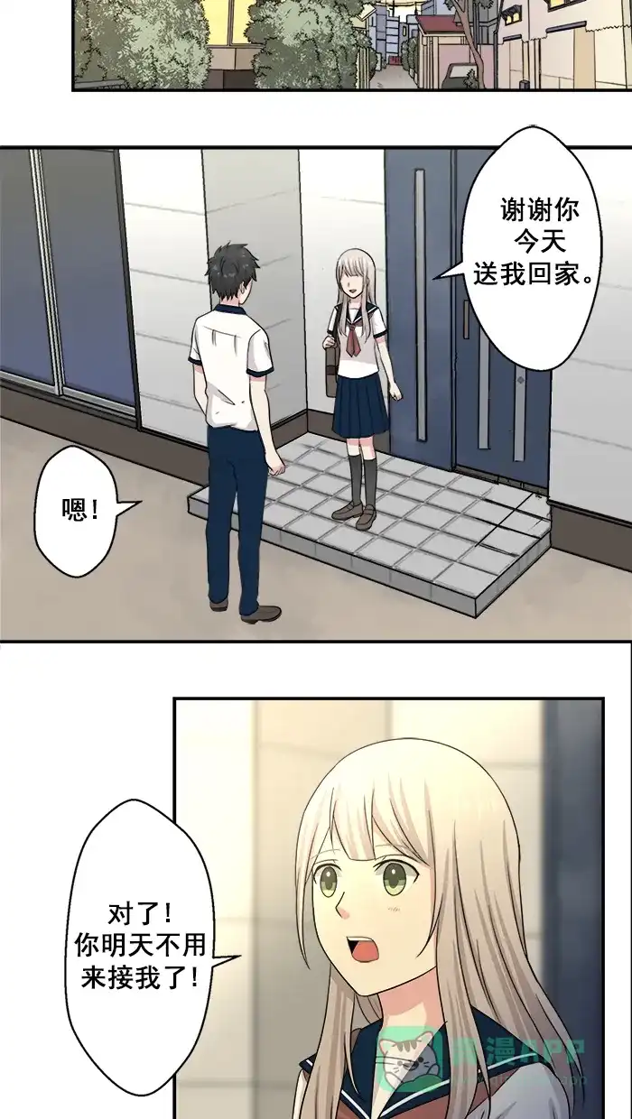 《交换的少女》第32话 第46页