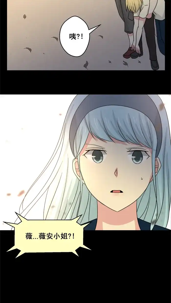 《交换的少女》第32话 第24页