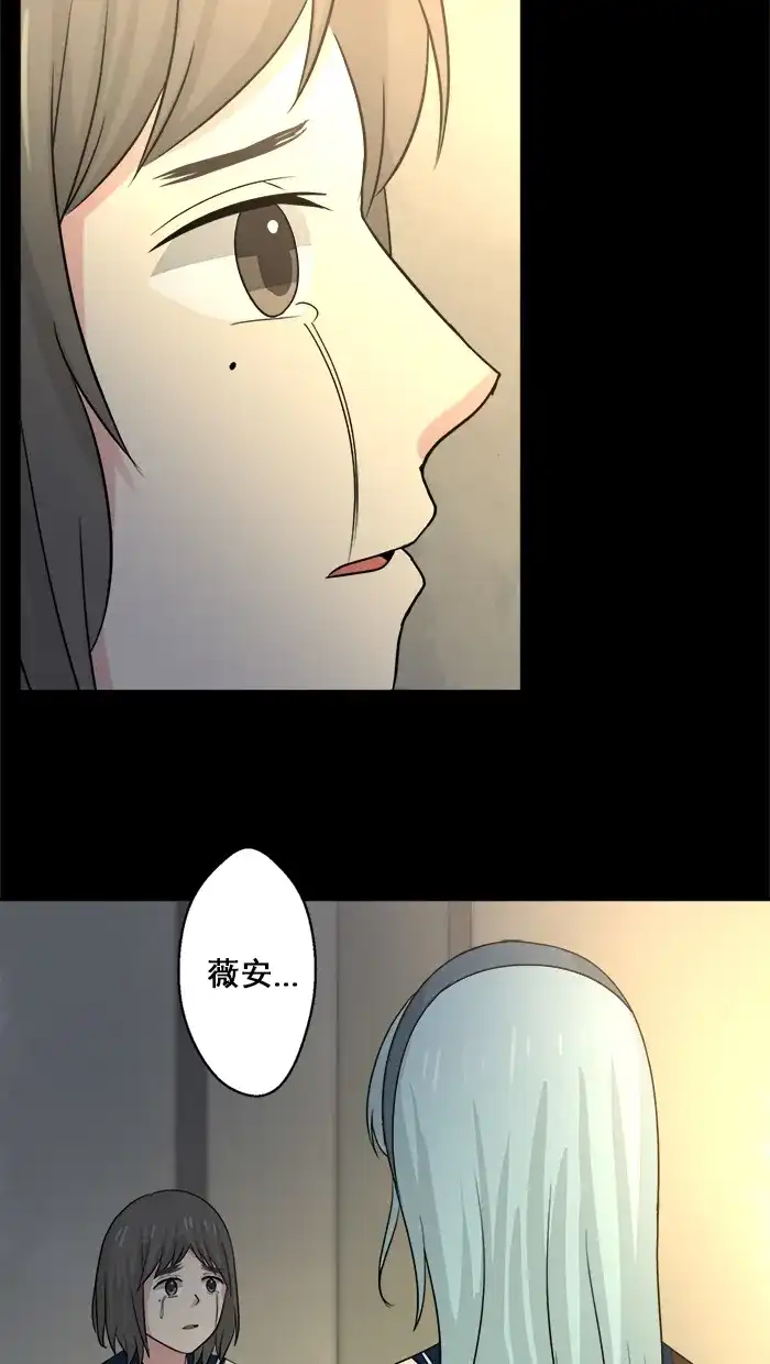 《交换的少女》第32话 第14页