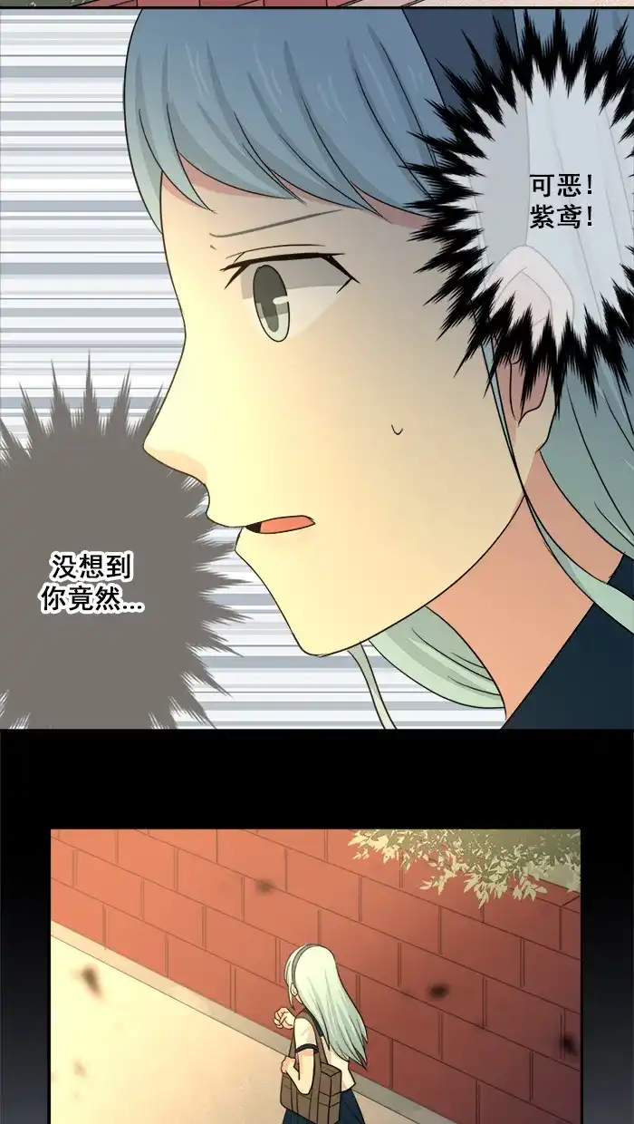 《交换的少女》第32话 第19页