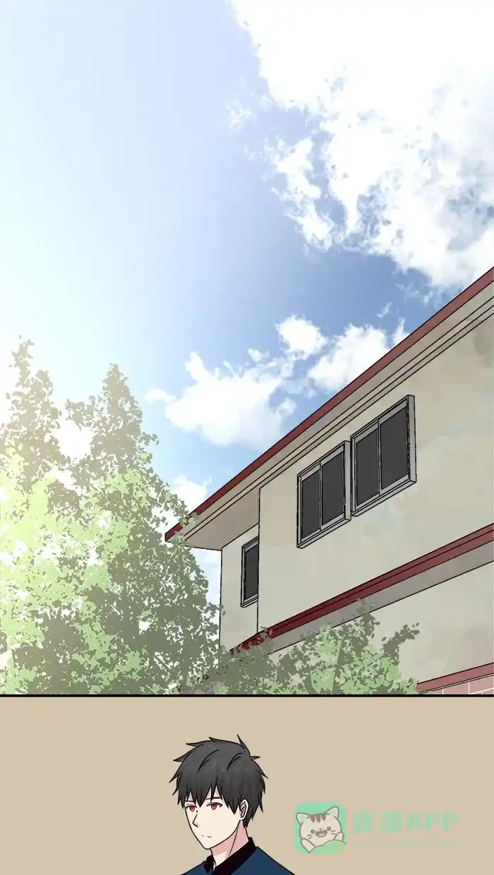 《交换的少女》第33话 第1页