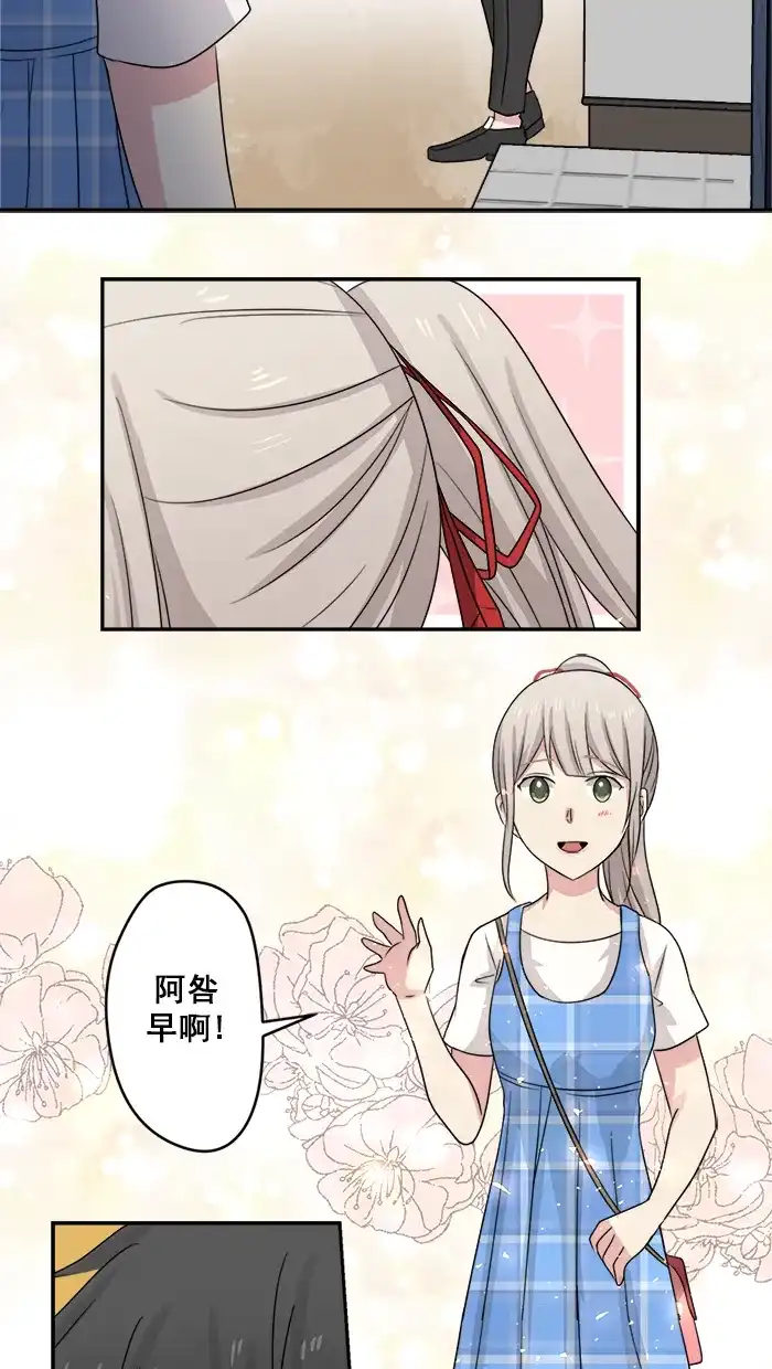 《交换的少女》第33话 第4页