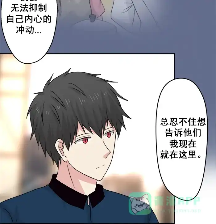 《交换的少女》第33话 第11页