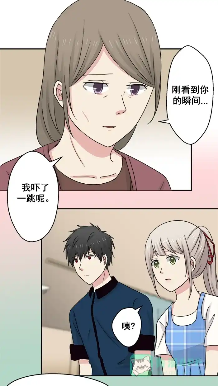 《交换的少女》第33话 第26页