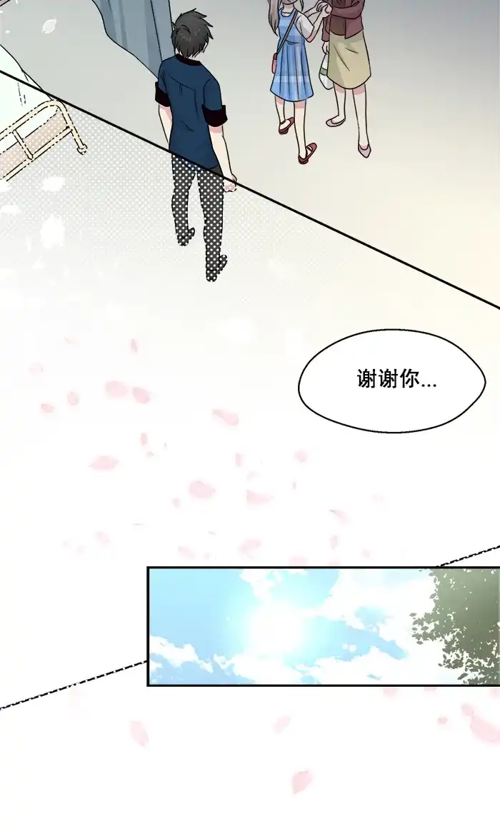 《交换的少女》第34话 第22页