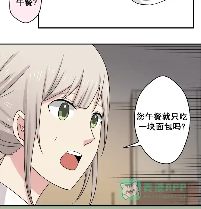 《交换的少女》第34话 第11页