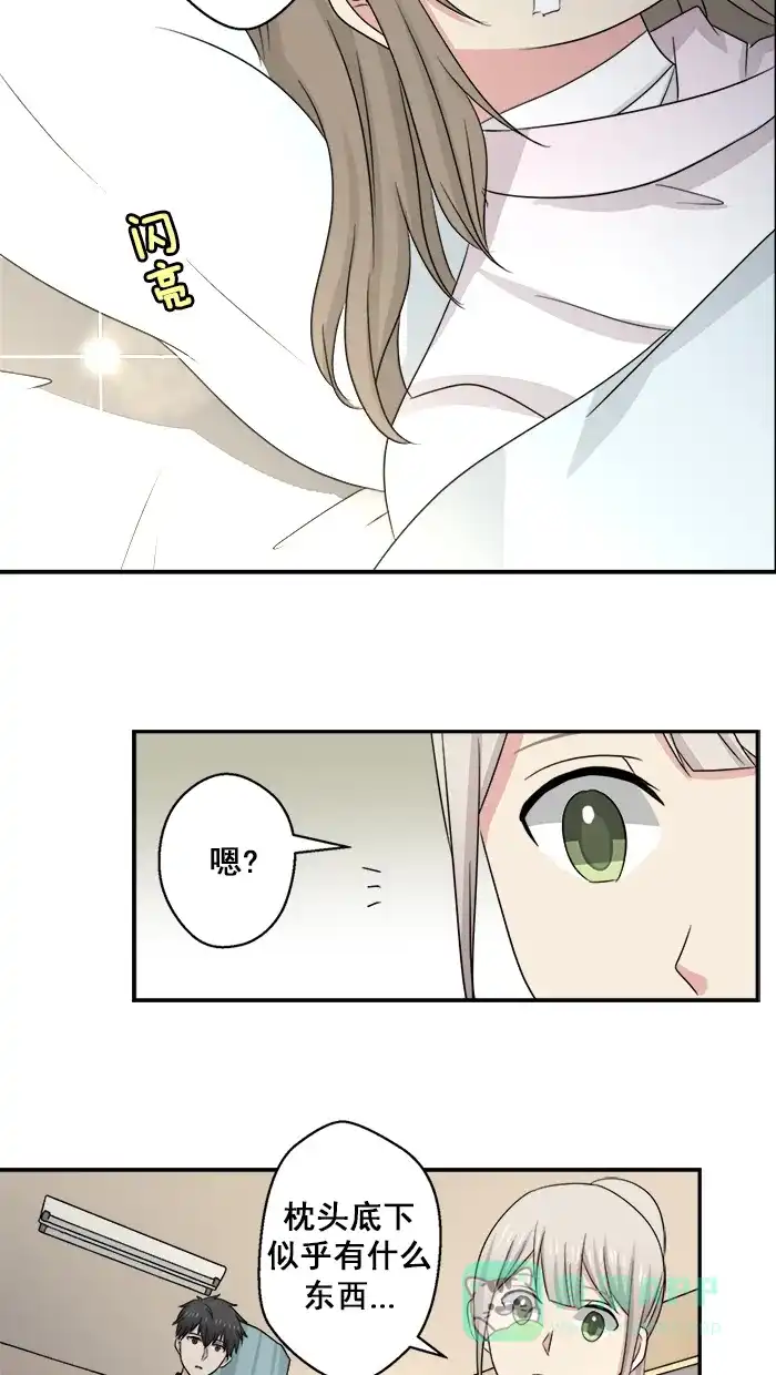 《交换的少女》第34话 第6页