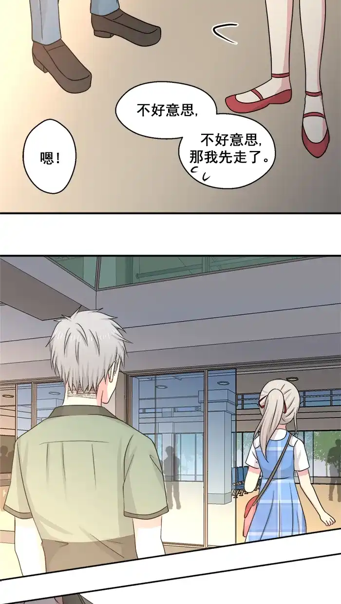 《交换的少女》第35话 第38页