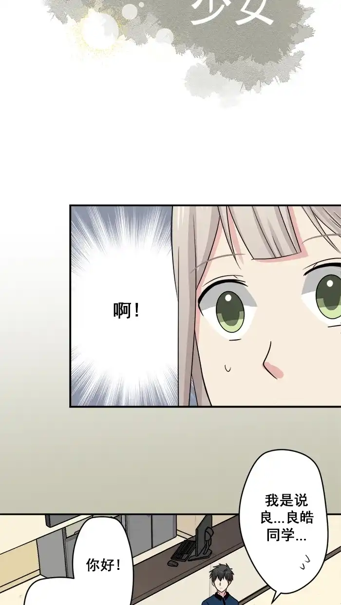 《交换的少女》第35话 第4页