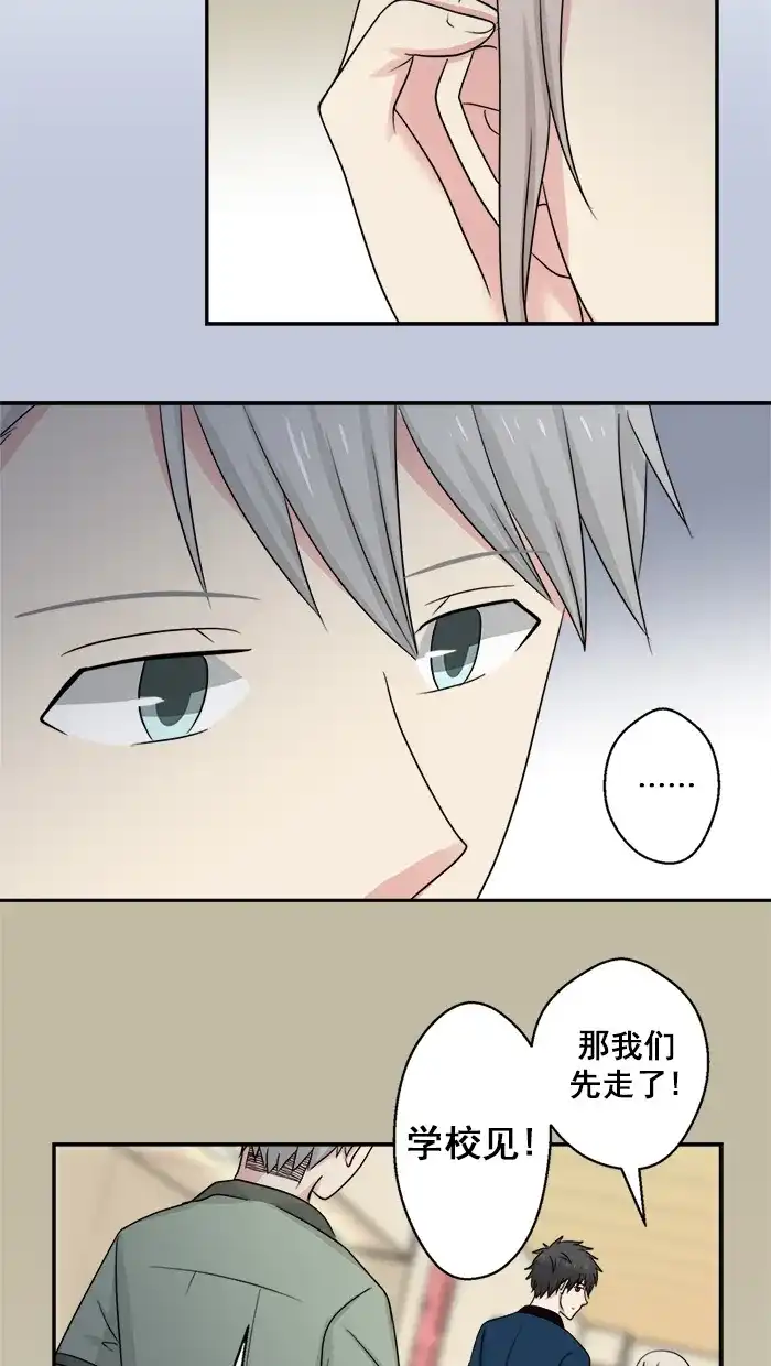 《交换的少女》第35话 第9页