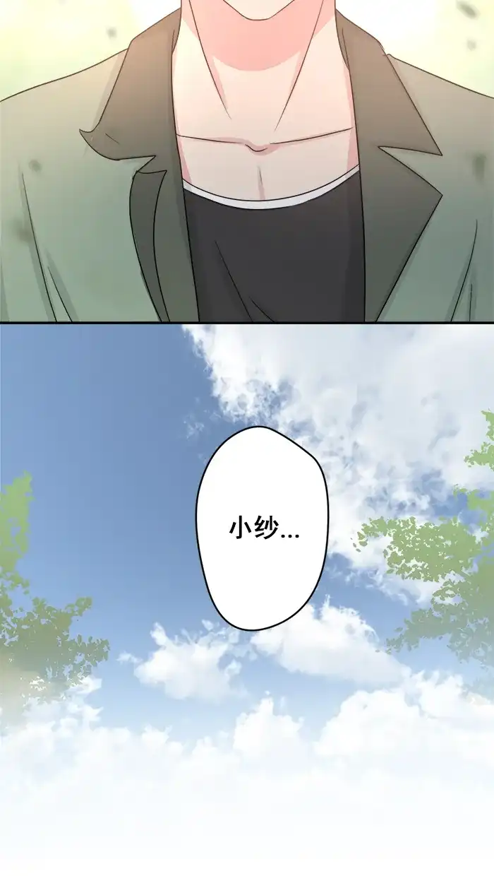 《交换的少女》第35话 第40页