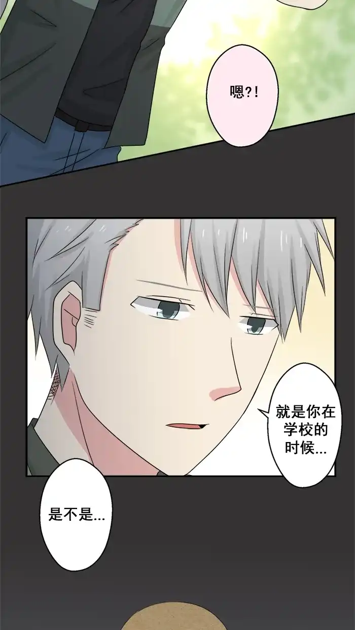 《交换的少女》第35话 第35页