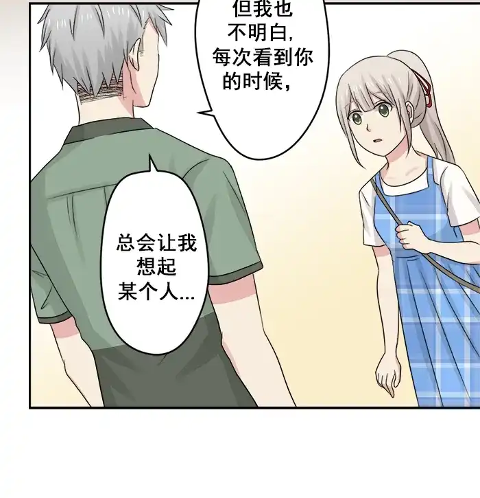 《交换的少女》第35话 第22页