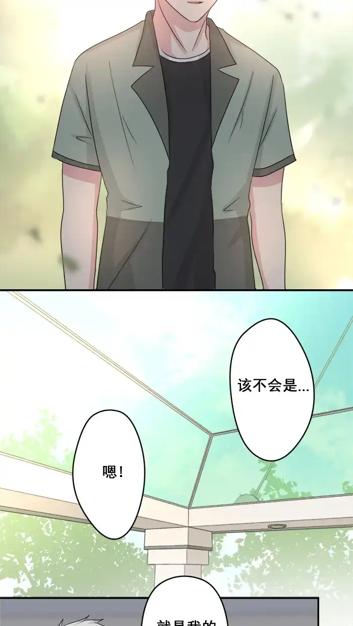 《交换的少女》第35话 第24页