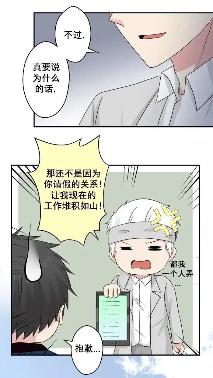 《交换的少女》第36话 第33页